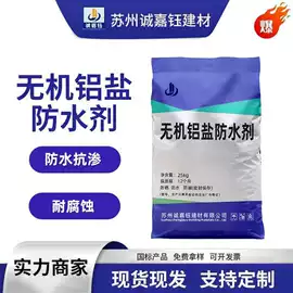 特种建材;灌浆料;防水剂