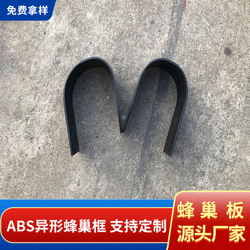 热压成型ABS蜂巢框 PP蜂窝板 支架款灯具箱 支持弧度尺寸颜色制作