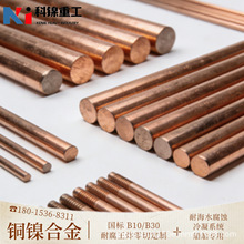 �S��ֱ�NBFe10-1-1���~�A� C70600�~懰� �ɷ��_�� �ɼӹ��и�