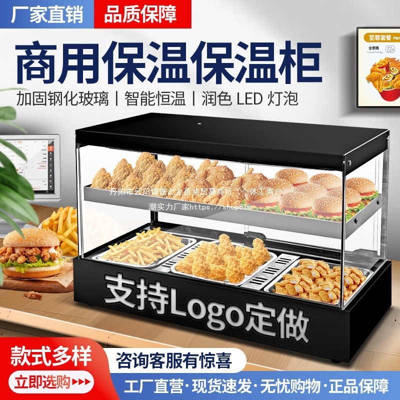 食品小型展示柜加热恒温箱保温柜商用台式蛋挞面包板栗玻璃垒德株