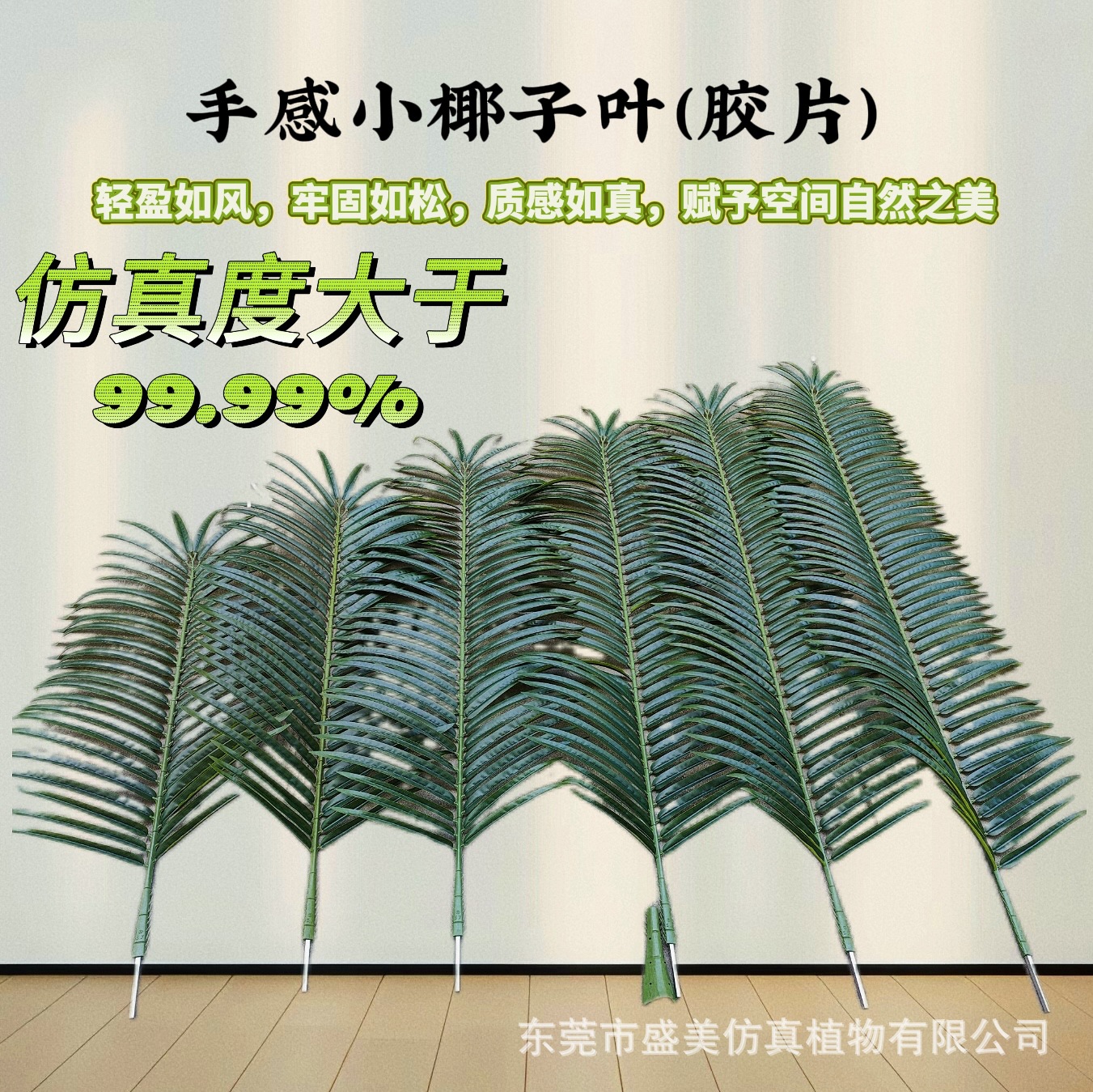 厂家现货仿真椰子叶小仿真绿植植物油光布椰子树配件园区造景工程