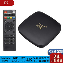 羳D9  Android 11S905 4KӺ ˫WiFi+ TVBOX