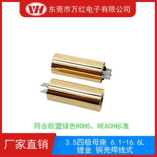 3.5僽�ĸ��3.5���Cĸ�����C��ĸ�����~������ʽ6.1-16.6L僽�