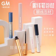 高档铝制眼线液管5ml 圆形哑银金色睫毛增长液瓶子现货化妆品包材