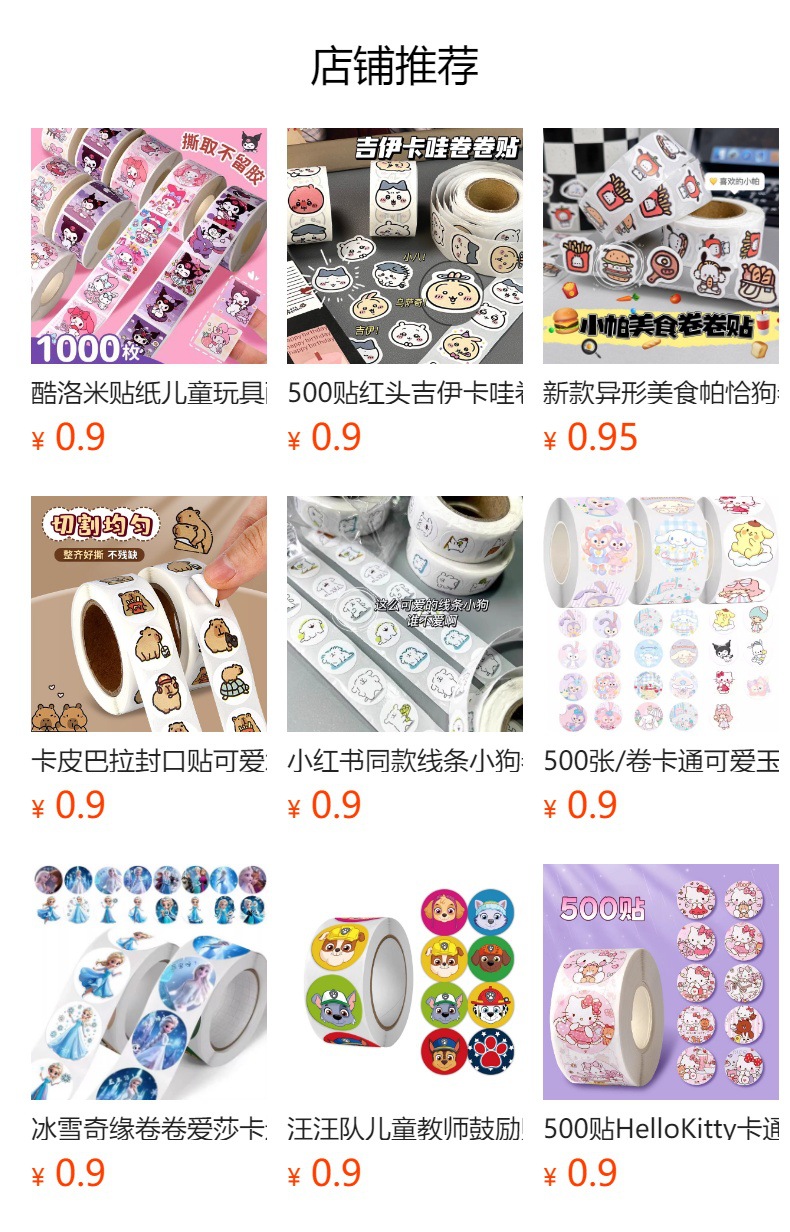 预览状态下无法点击,发布后,可点击跳转到对应的商品页面