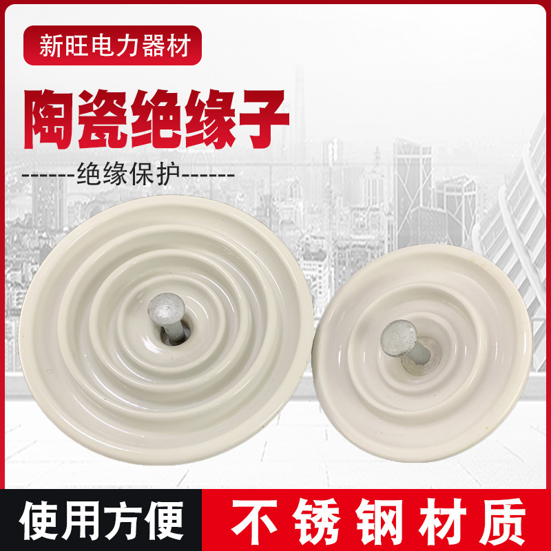 高压线路盘形悬式陶瓷绝缘子悬式耐张盘式耐污型瓷绝缘子厂家批发