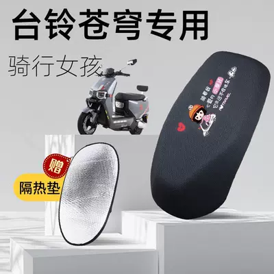 cushion cover eb electric car accessories | Electric car cushion - cycling-girl-tailing-cangqiong-special-seat-cushion-cover-comes-with-heat-insulation-pad-xxl
