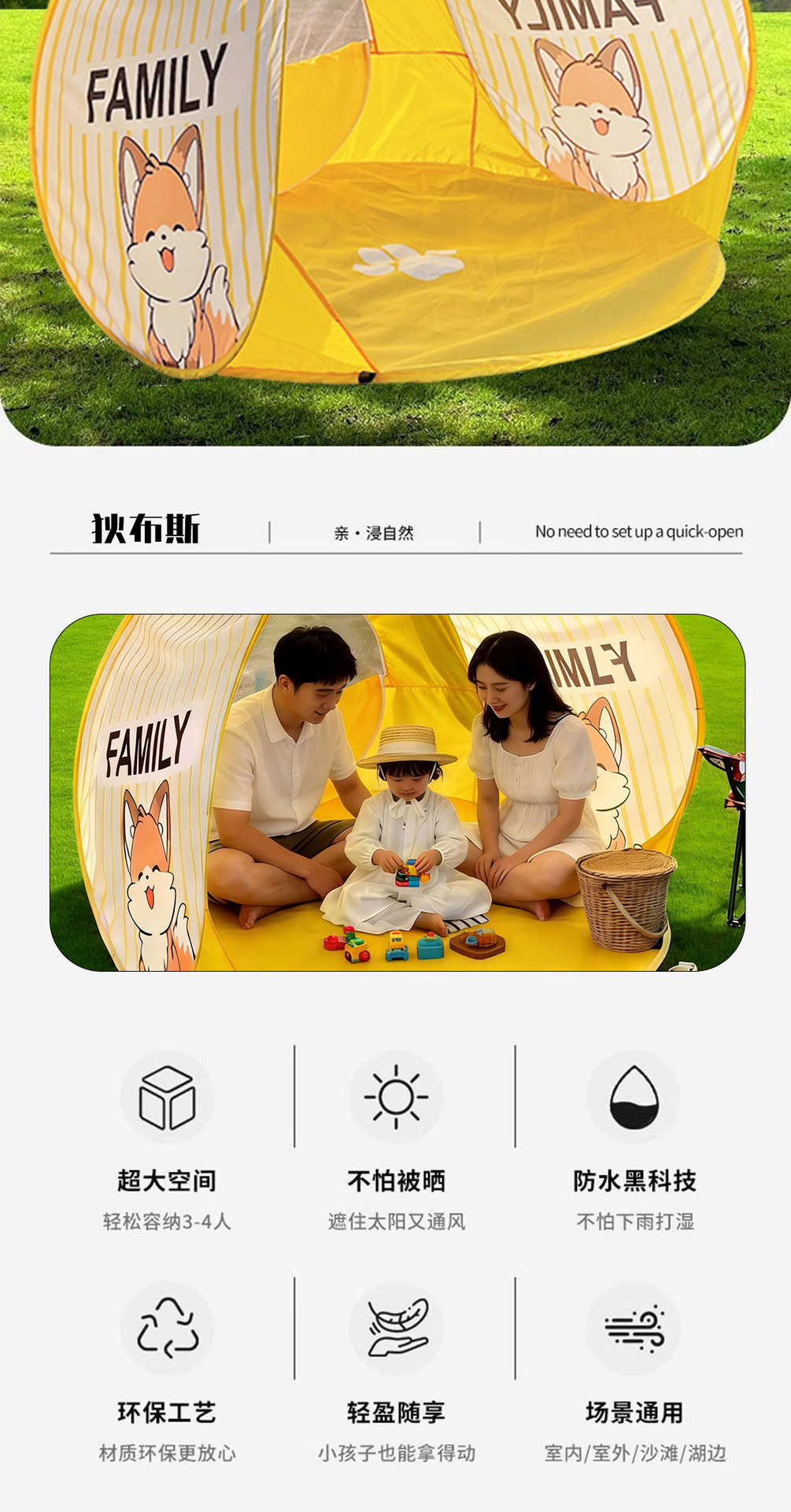 Parent-Child Quick-Open Tent, Outdoor Sun Protection, Waterproof, Portable Camping Sunshade with Window, Foldable Picnic Tent