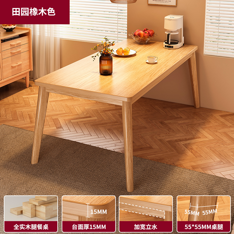Mesa de comedor de madera sólida, mesa de comedor rectangular de doble capa, mesa de negociación doméstica, combinación de mesa de comedor y silla de madera