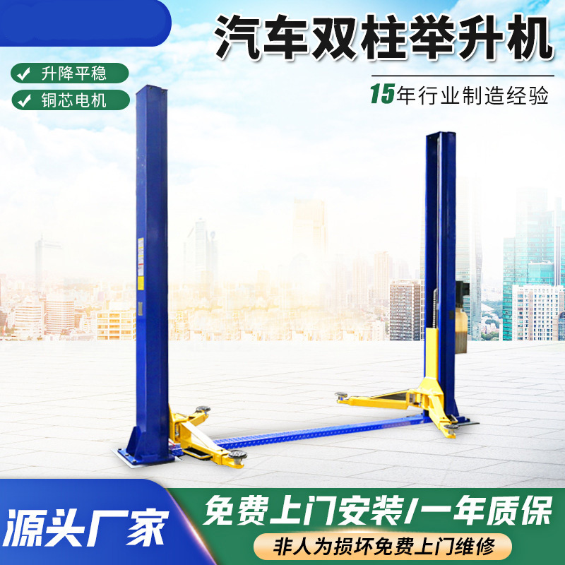 定 制龙门框架双柱两柱四柱举升机汽车升降机龙门举升机汽修设备