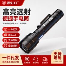 一件代发铝合金笔夹充电LED变焦手电家用强光迷你多功能手电筒