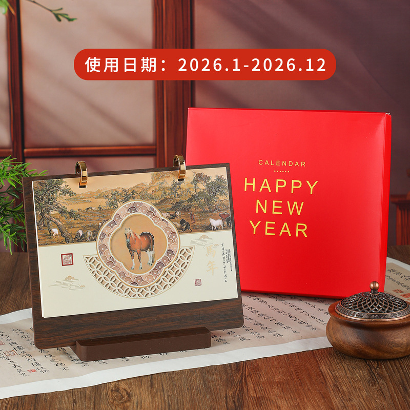 2026马年精品文创木艺月历定制企业商务高端桌面台历办公摆件日历|undefined