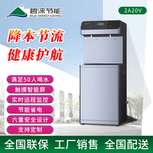 碧涞商用公共直饮水机烧水机商用饮水机满足50人喝水JN-2A20V