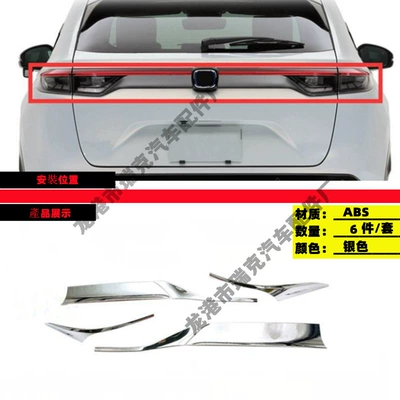 hrv Honda 22 HRV Binzhi | Other Car Modifications - trunk-light-eyebrow-stickers-silver