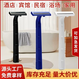 剃须刀;脱毛刀;一次性剃须