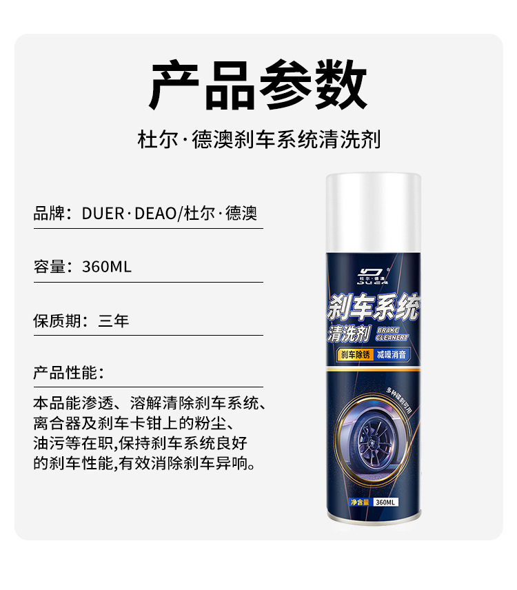Car and Motorcycle Disc Brake System Cleaning Agent, Brake Disc Oil Stain Removal, Noise Elimination, Anti-Rust Maintenance, Caliper Cleaner