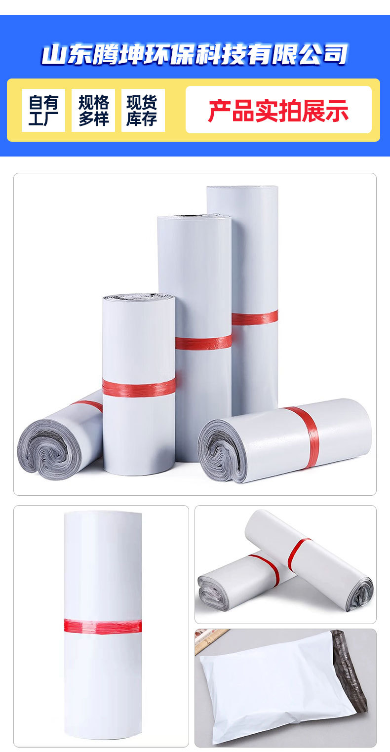 1白色快递袋1_07