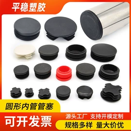 其他塑胶零件;塑料堵头;家具配件