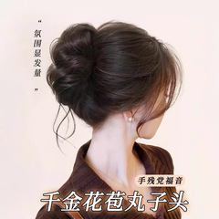 Qianjin ボールヘッドウィッグ花のつぼみヘッド気質ヘアアーティファクト人工毛インターネット有名人ハイスカル中国かつらグラブクリップ