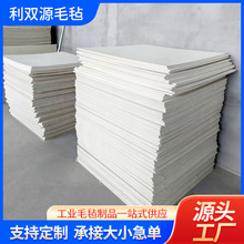 5mm厚高密度工业羊毛毡羊毛混纺工业毡防震抛光防尘密封混纺毛毡
