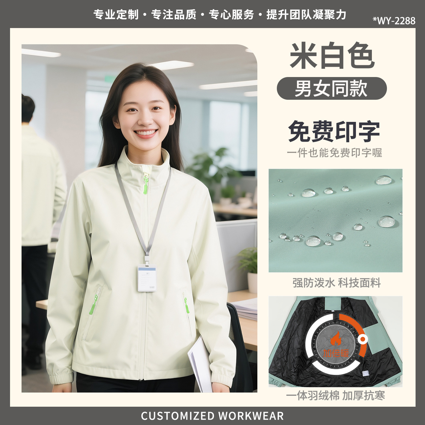 Tres impermeables ropa de asalto ropa de trabajo personalizada chaqueta de fábrica de reparación de automóviles chaqueta de otoño ropa de trabajo