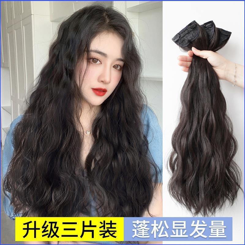 Peluca de tres piezas pieza de extensión de cabello rizado ligero pieza de ondulación de agua Peluca de cabello largo de mujer cabello esponjoso aumento de volumen onda de estilo occidental