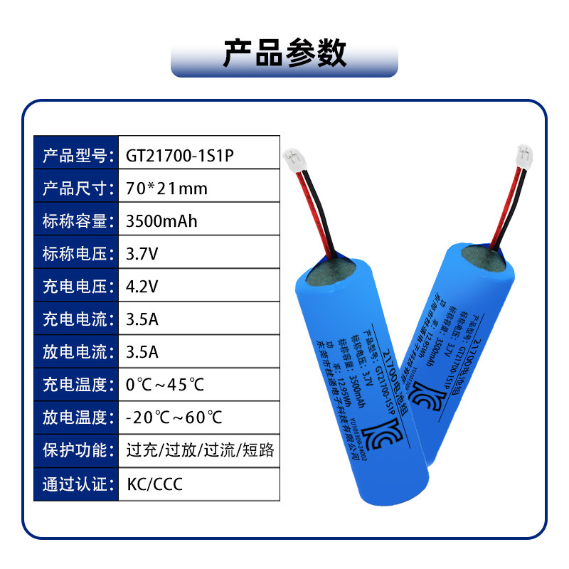 照明电器21700锂电池组3.7V5500mAh智能照明灯具小夜灯应急灯电池|undefined