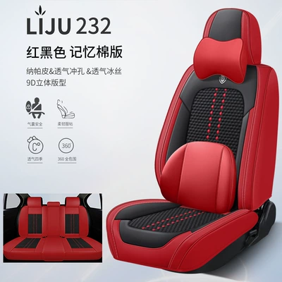Car Seat Cushion, Suitable for All Four Seasons Pad - black-and-red-deluxe-edition-general-purpose