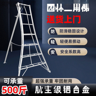 Garden Triangular Ladder Aluminum Alloy Gardening Pruning Tripod Ladder Picking Bayberry Pruning Ladder Orchard Ladder Household New Model
