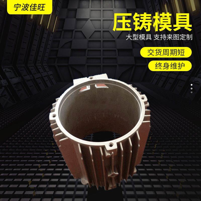 厂家供应宁波供应加工多个分型面汽车配件10年品质模具可批发