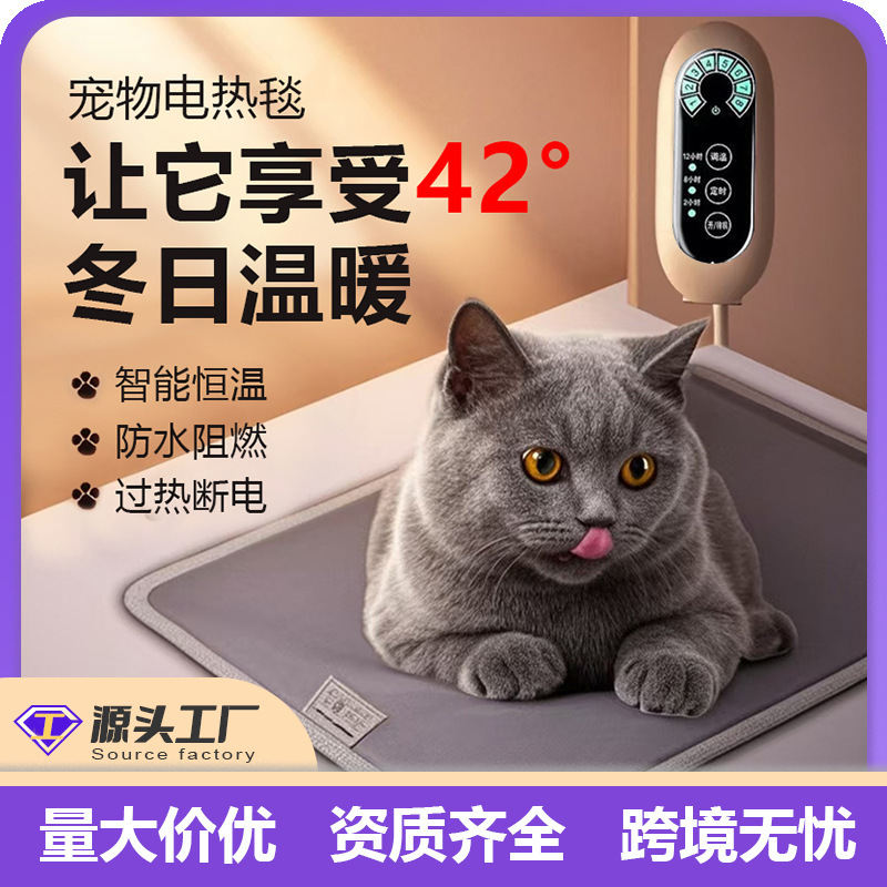 Pet electric heating pad cat and dog constant temperature heating waterproof heating pad electric blanket cat cat mat cat nest cross-border wholesale
