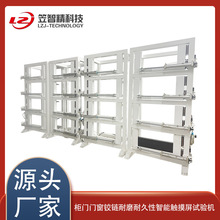 柜门耐久性测试仪 家具柜门耐用性测试机 铰链耐久性测试