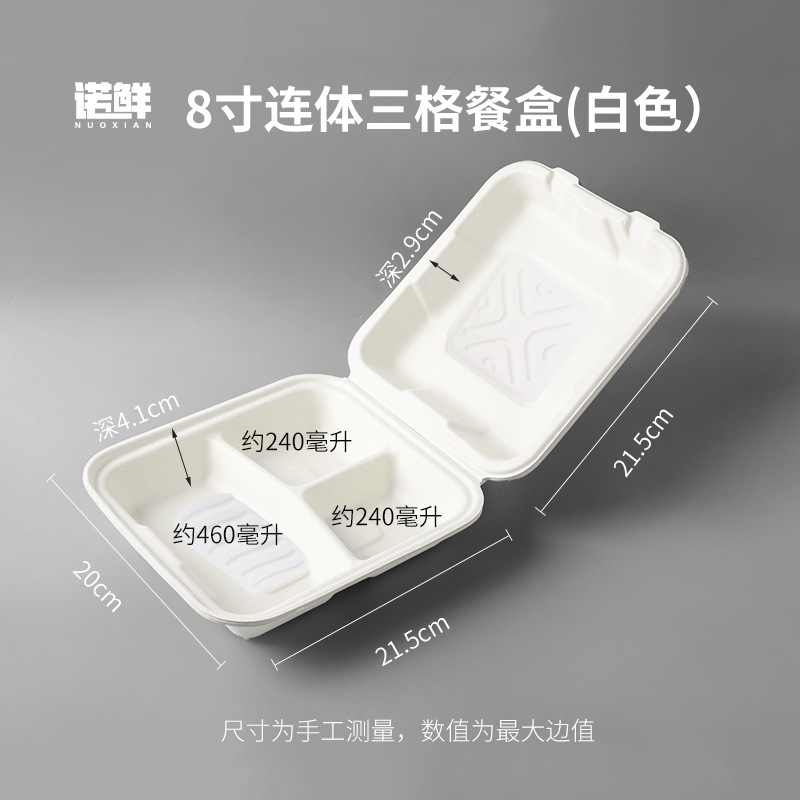 一次性饭盒可降解纸浆餐盒带盖连体打包外卖盒食品级便当盒可降解|undefined