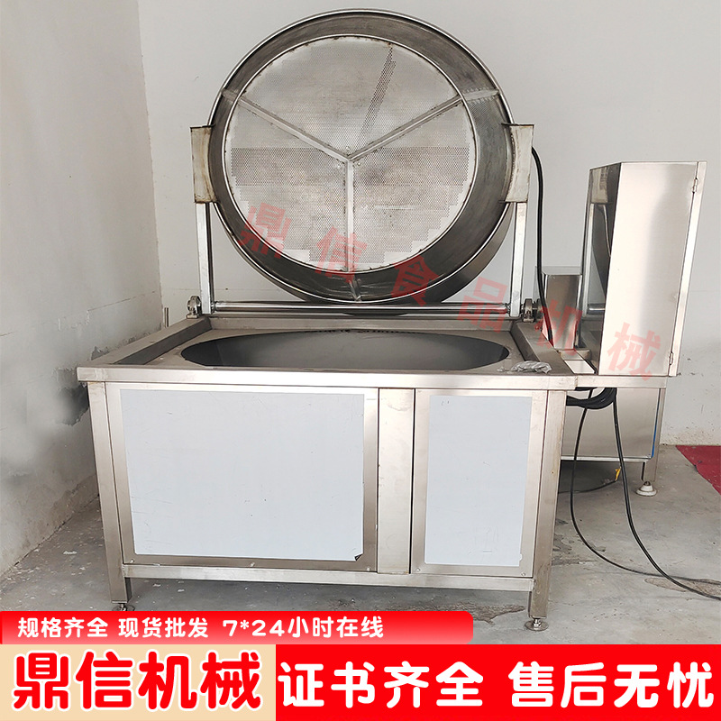 黄花鱼油炸机 电加热油炸锅 豆干油炸设备 鼎信机械