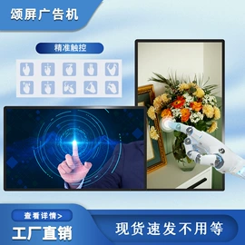 广告机;工控一体机;触碰一体机