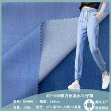 专业生产免洗牛仔布 150g薄仿天丝牛仔32*100弹力冰丝牛仔布裤料