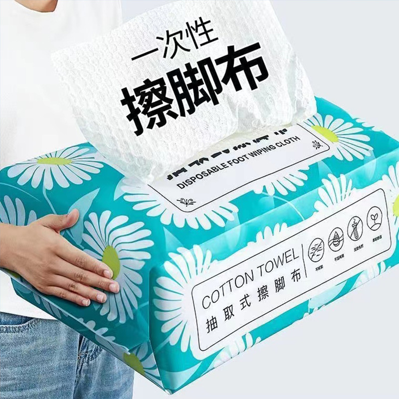 擦脚纸批发家用足浴擦脚布加厚超划算干湿两用抽取式一次性擦脚布