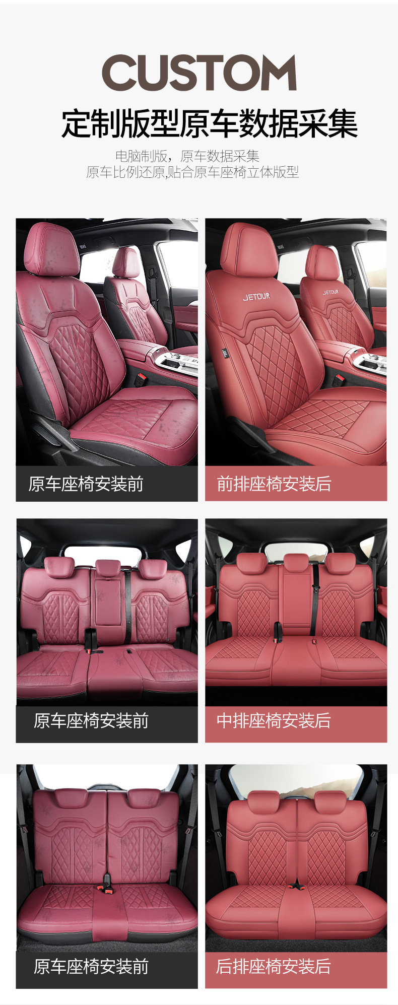 23-25 Models of Volkswagen Jetour X70Plus Special Car Seat Covers, Seven-Seater, Suitable for All Seasons, Full Leather Seat Covers