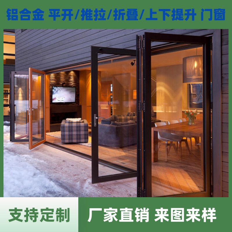 Manufacturer of High-End Heavy-Duty Aluminum Alloy Glass Sliding Folding Doors for Villas, Shops, Car Washes, and Bridge-Type Partition Folding Doors