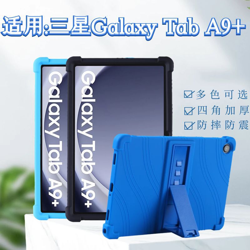 For Samsung Galaxy Tab A9 Tablet Protective Cover 11 inch SM-X216/X210 Drop-resistant Silicone Cover