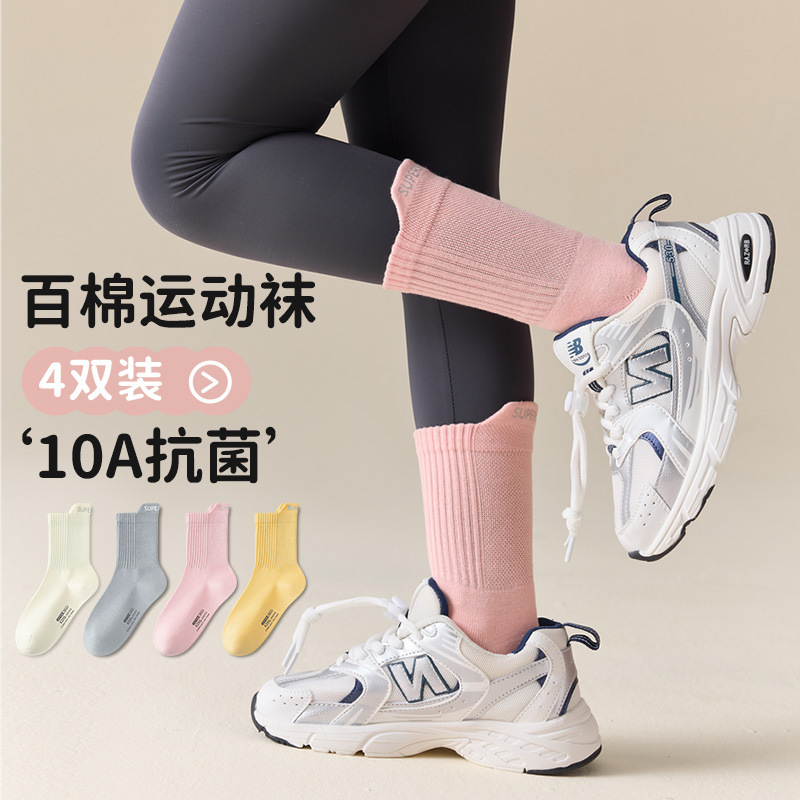 女童袜子秋季中筒袜纯棉无骨抗菌学生中大童全棉儿童春秋款运动袜|undefined