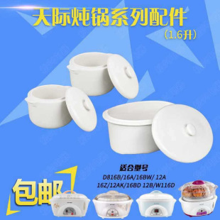 Water-Proof Stew Pot Electric Stew Pot Size Ceramic Lid Household Non-Stick Pot Liner Accessories Stew Pot Manufacturer Batch Zhao