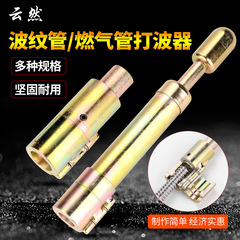 304ステンレスベローズ打波器ガス管平口器4分6分1インチ平平管プレスツール