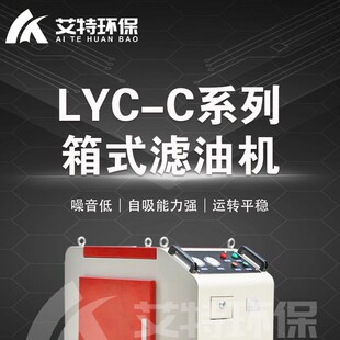LYC-63C�����^�V��ʽ�ƄӞV�͙C �m�þ��ܭh��ʹ��