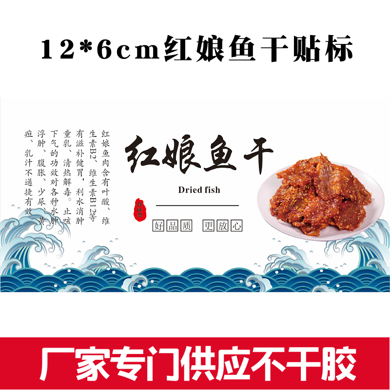 Cima seca de mar, cáscara de camarón, ostras secas, etiquetas adhesivas, calamar, pulpo seco, pegatinas de marisco