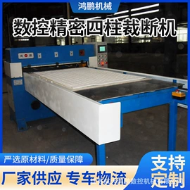 裁断机;模切机;其他石油设备