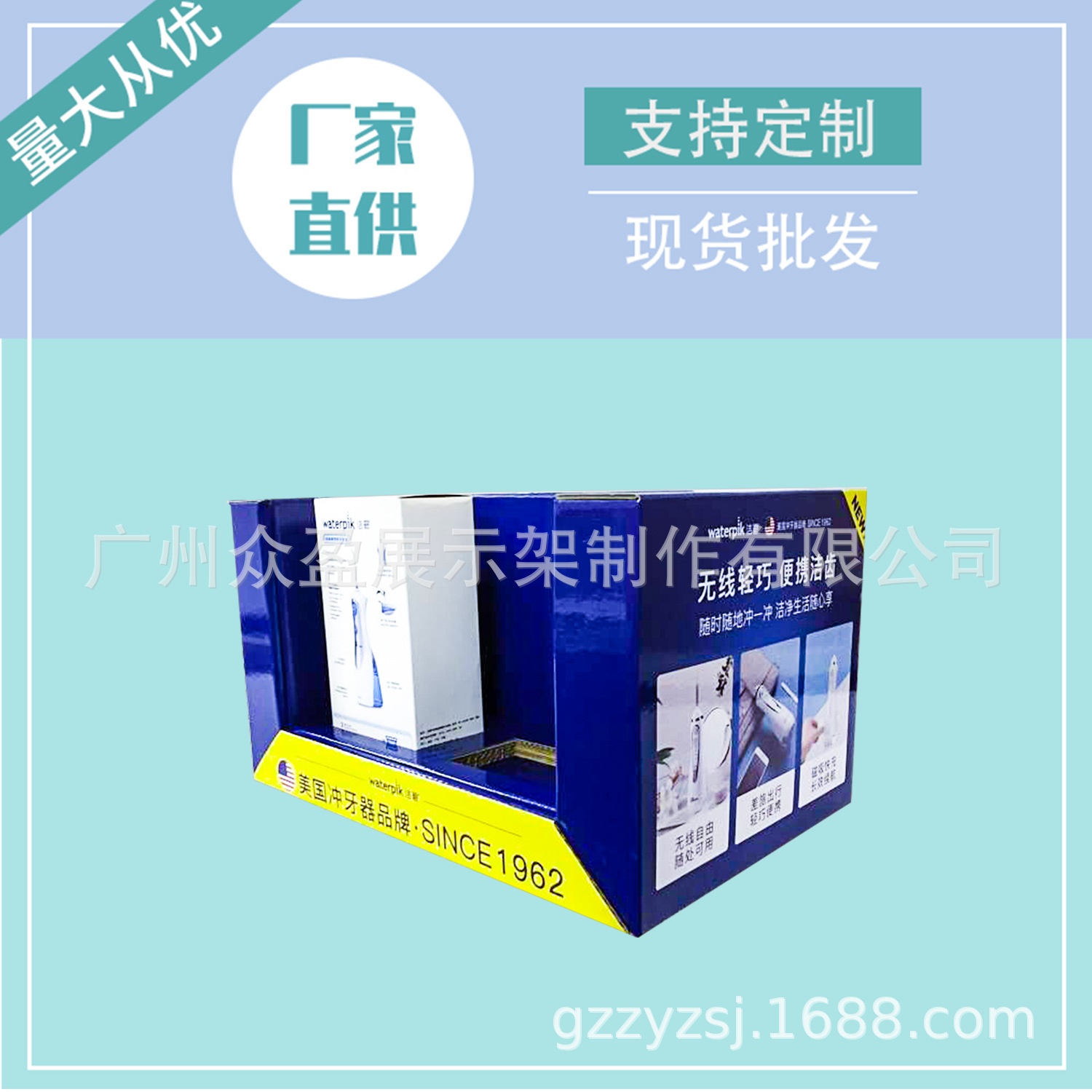 工厂定制商超促销日用品美容仪冲牙器纸货架 瓦楞纸组合落地式堆