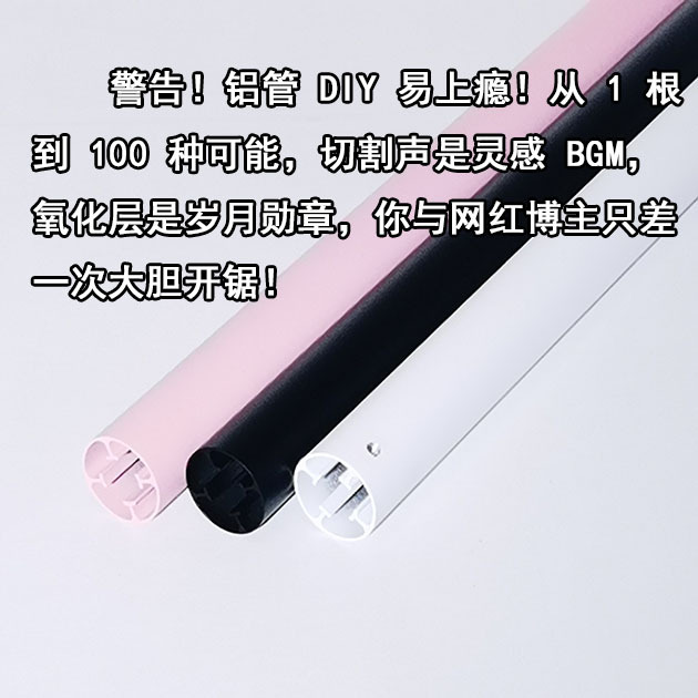 铝合金铝管适合手工族DIY多买优惠多多