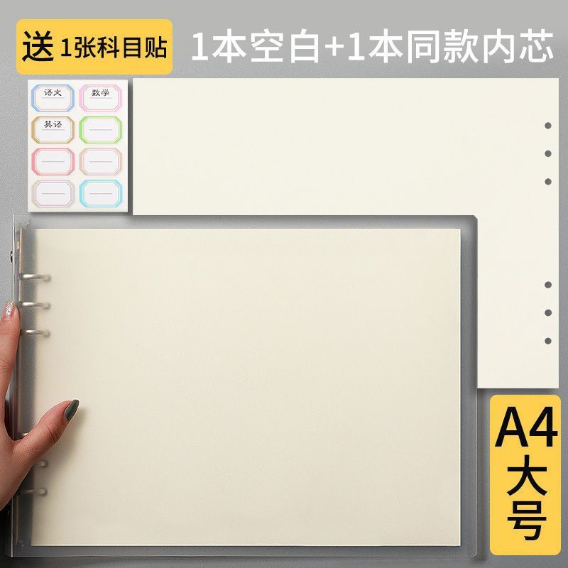 A 4思惟導図ルーズリーフはルーズリーフのフレームノートを厚くして、メッシュを取り外して空白の大学院受験ノートを描くことができます。|undefined