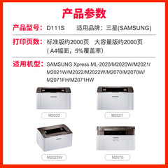 For Samsung M2071 Toner, M2070, M2022, D111S Compatible Cartridge, M2021 Laser Printer